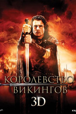 Постер фильма Королевство викингов (2013)