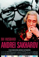 Мой муж Андрей Сахаров (2006)