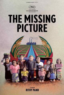 Постер фильма Исчезнувшее изображение (2013)