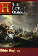 History Channel. Библейские битвы (2005)