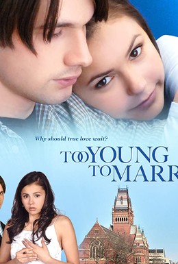 Постер фильма Чересчур молоды для женитьбы (2007)