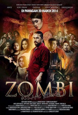 Постер фильма Зомби с бисквитной фабрики (2014)