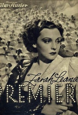 Постер фильма Премьера (1937)