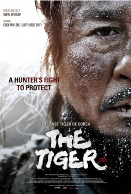 Постер фильма Тигр (2015)