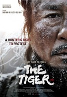 Тигр (2015)