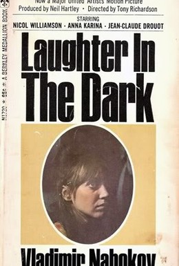 Постер фильма Смех в темноте (1969)