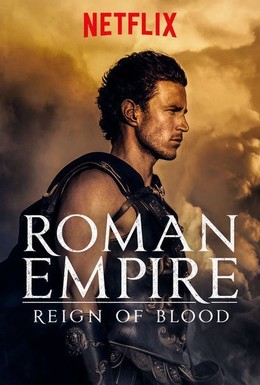 Постер фильма Римская империя: Власть крови (2016)