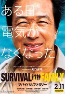 Семейка на выживании (2016)
