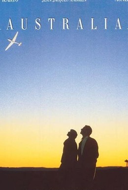 Постер фильма Австралия (1989)