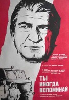 Ты иногда вспоминай (1977)