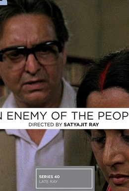 Постер фильма Враг народа (1989)