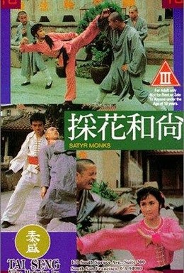 Постер фильма Xie kuai (1994)