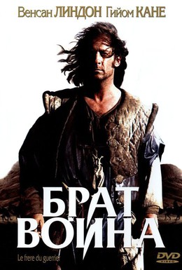Постер фильма Брат воина (2002)
