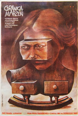 Постер фильма Предел желаний (1983)