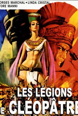 Постер фильма Легионы Клеопатры (1959)