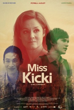 Постер фильма Мисс Кикки (2009)