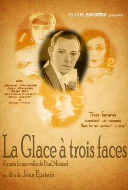 Постер фильма Трельяж (Трехстворчатое зеркало) (1927)