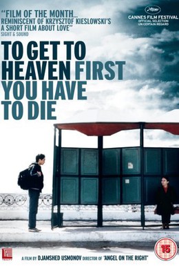 Постер фильма Чтобы попасть в рай, ты должен умереть (2006)
