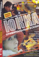 Юкка (1998)
