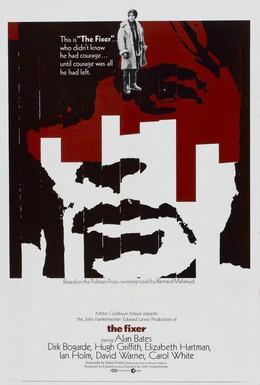 Постер фильма Мастеровой (1968)