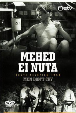 Постер фильма Мужчины не плачут (1968)