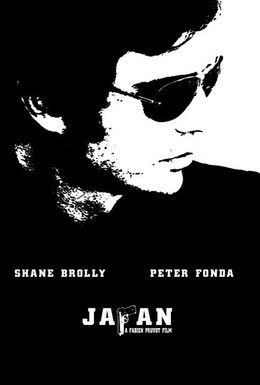Постер фильма Япония (2008)