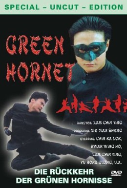 Постер фильма Зеленый Шершень (1994)