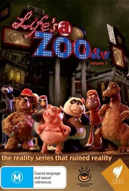 Постер фильма Жизнь как зоопарк (2008)