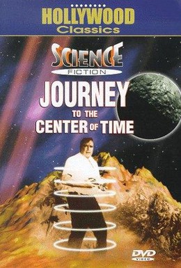 Постер фильма Путешествие к центру времени (1967)