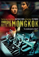 Одна ночь в Монгкоке (2004)