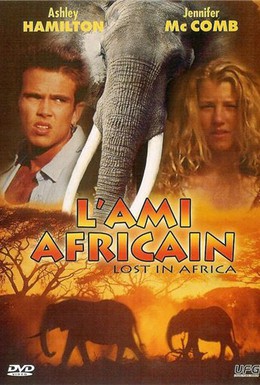 Постер фильма Затерянные в Африке (1994)