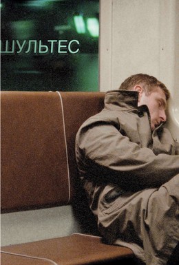 Постер фильма Шультес (2008)