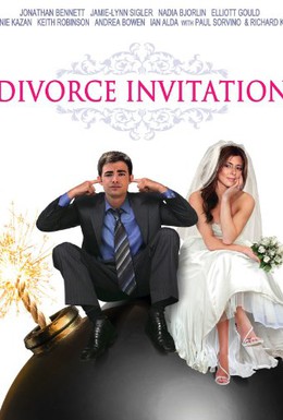 Постер фильма Приглашение к разводу (2012)