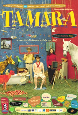 Постер фильма Тамара (2004)