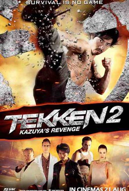 Постер фильма Теккен 2 (2014)