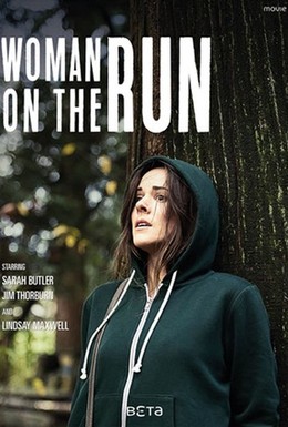 Постер фильма Женщина в бегах (2017)