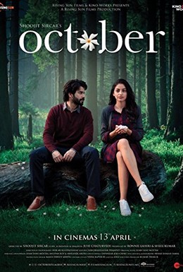 Постер фильма Октябрь (2018)