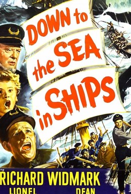 Постер фильма На кораблях по морю (1949)