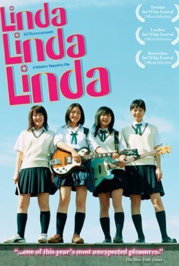Постер фильма Линда, Линда, Линда (2005)