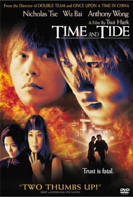 Постер фильма Время не ждет (2000)