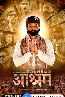 Постер фильма Ашрам (2020)