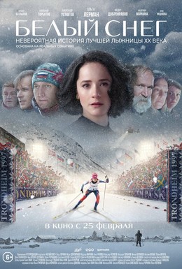 Постер фильма Белый снег (2020)