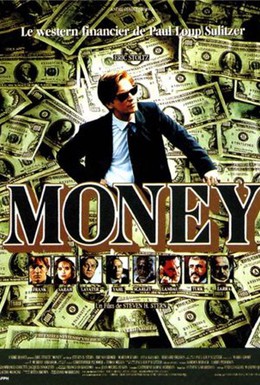 Постер фильма Деньги (1991)