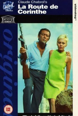 Постер фильма Дорога в Коринф (1967)