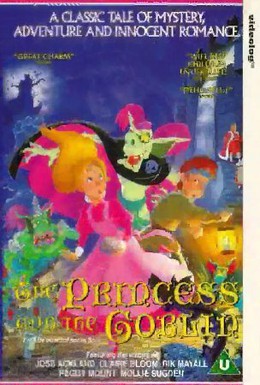 Постер фильма Принцесса и гоблин (1991)
