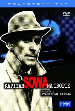 Постер фильма Капитан Сова идет по следу (1965)