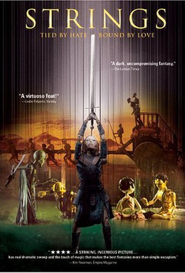 Постер фильма Нити (2004)