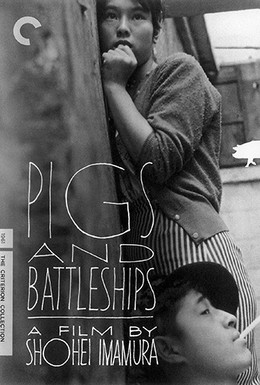 Постер фильма Свиньи и броненосцы (1961)