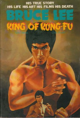 Постер фильма Брюс – король кунг-фу (1980)
