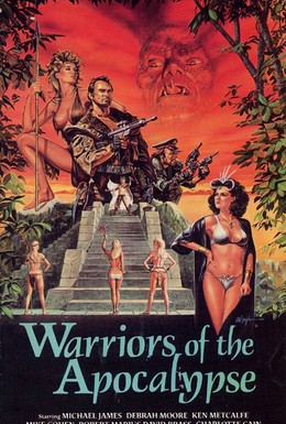 Постер фильма Воины апокалипсиса (1985)